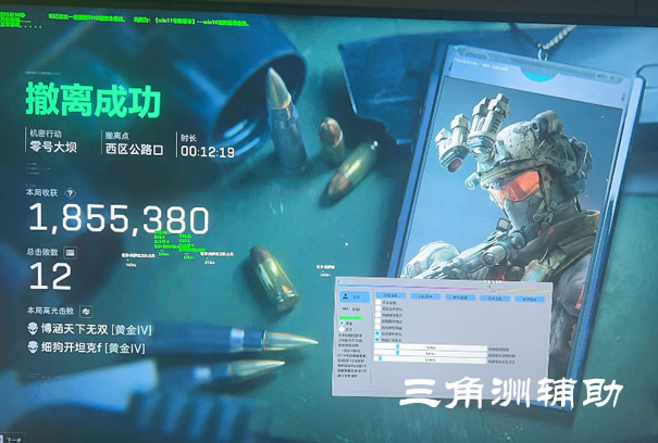 三角洲透视科技(免费) - 高清显示敌位｜稳定低延迟